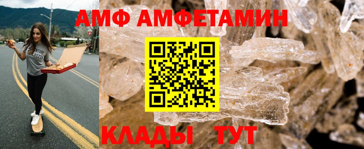 Амфетамин VHQ  Амфетамин  Новодвинск  Вход с VPN 