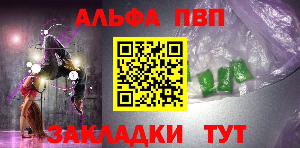 A PVP Соль Новодвинск