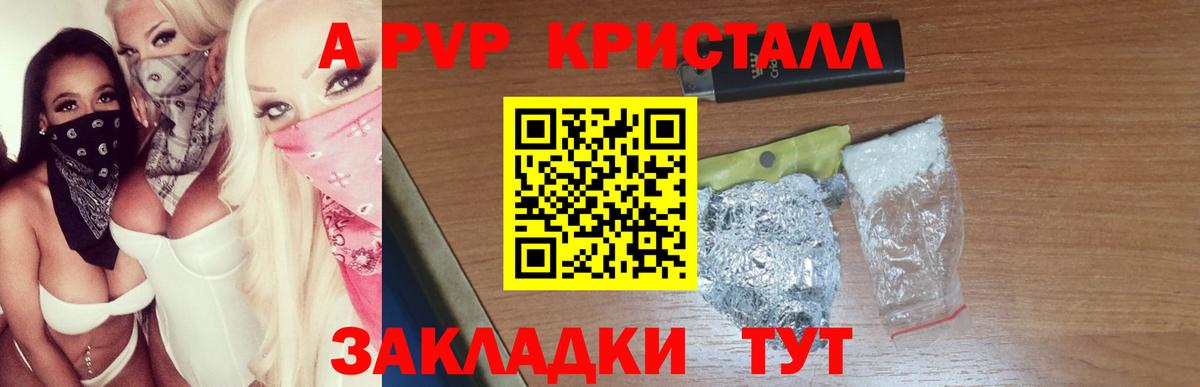 APVP мука  Вход с VPN  Новодвинск  Alpha-PVP Соль 