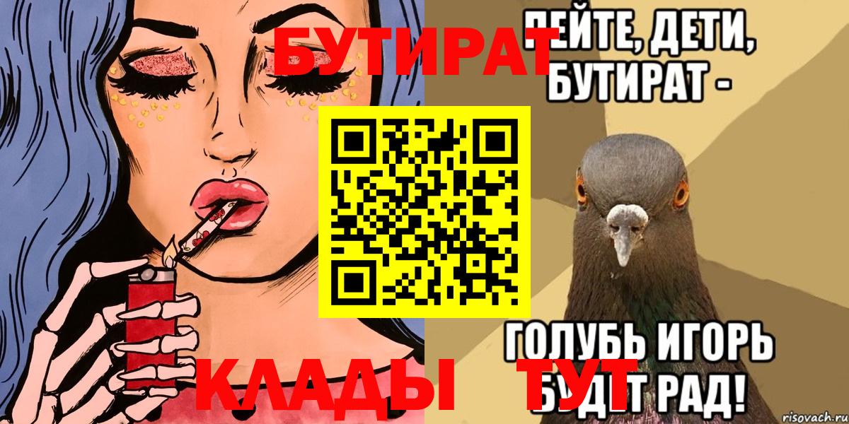 Бутират оксибутират Новодвинск
