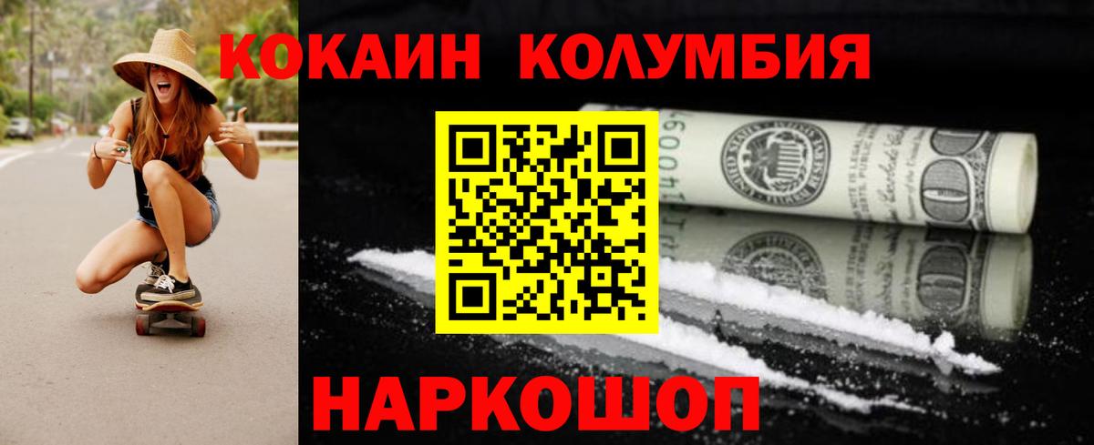 Кокаин 97% Новодвинск