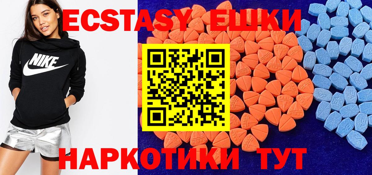 Ecstasy ешки  Вход с VPN  Новодвинск    ССЫЛКА  Ecstasy диски 