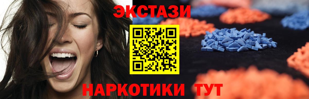 ЭКСТАЗИ XTC Новодвинск