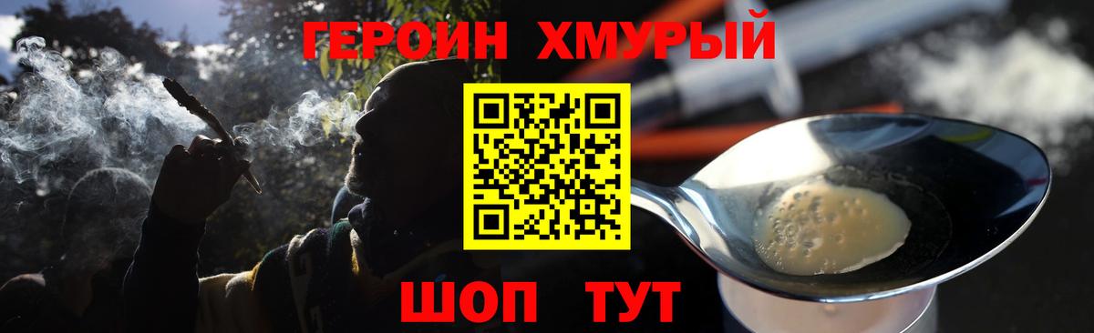 Новодвинск  Героин гречка  Героин  Вход с VPN 