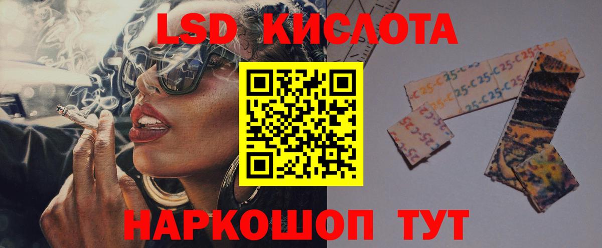 LSD-25 экстази ecstasy Новодвинск