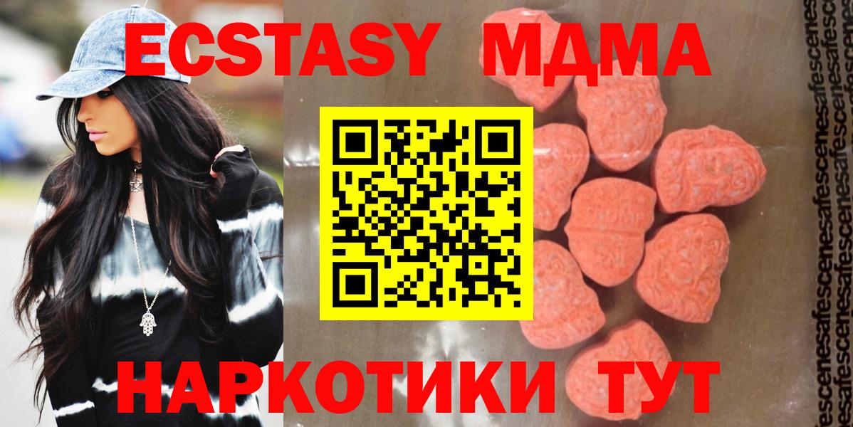 Новодвинск  МДМА Molly  MDMA  Вход с VPN 