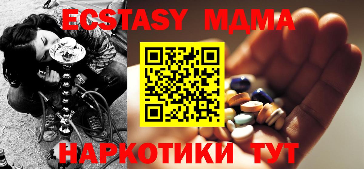 МДМА VHQ Новодвинск