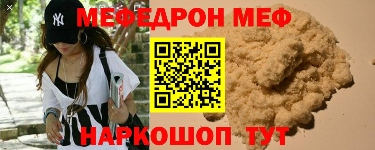 Мефедрон Новодвинск