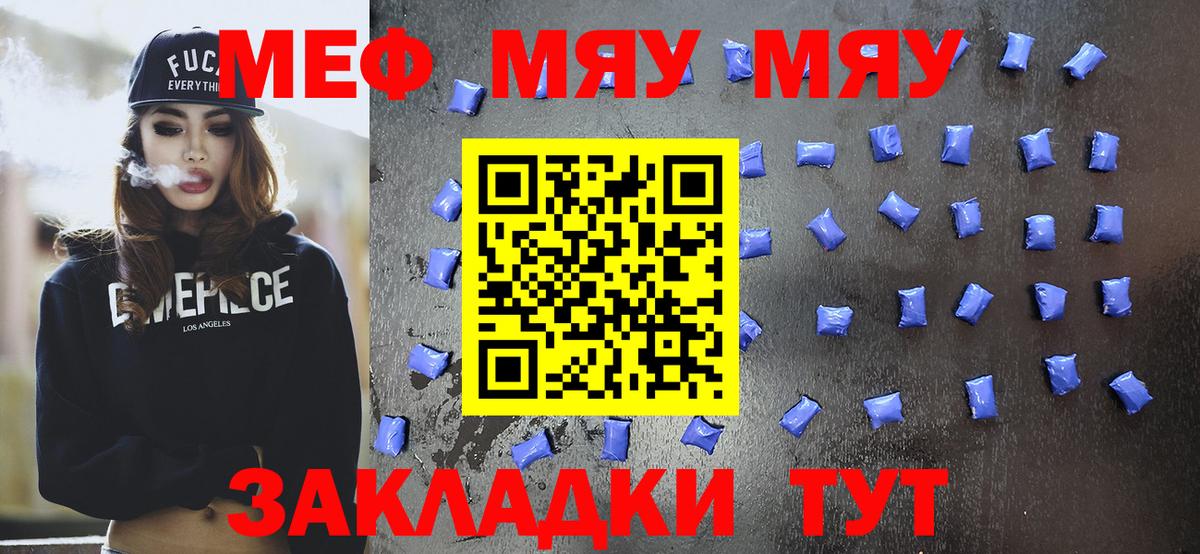 МЕФ mephedrone  МЕФ  Меф  Новодвинск  Мефедрон mephedrone  Вход с VPN 
