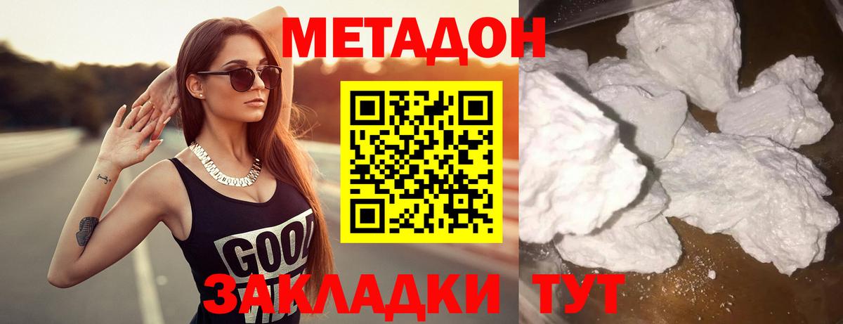Метадон белоснежный  Метадон мёд  Новодвинск  Вход с VPN 