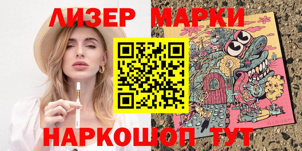 Марки 25I-NBOMe 1,8мг  Марки 25I-NBOMe 1,8мг  Вход с VPN  Новодвинск 